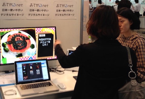 Ceatec 2014でバンテンのデジタルサイネージ「おてがる net」